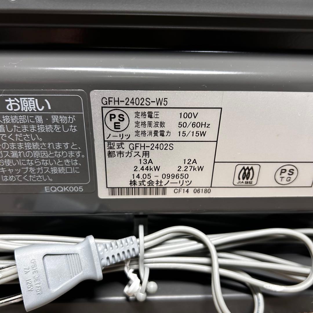 【値下げ未使用品】NORITZ ノーリツ　ガスファンヒーター　GFH-2402S