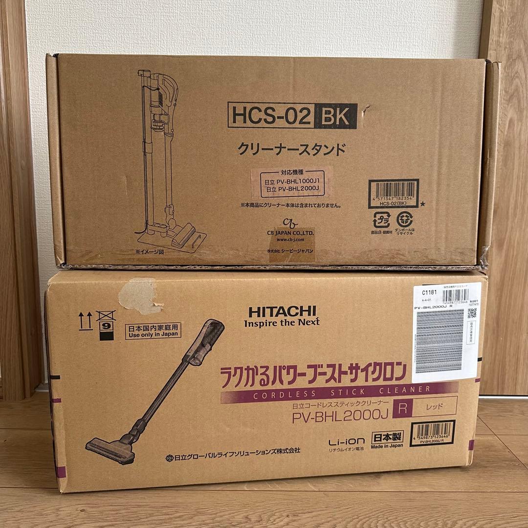 未使用 日立 ラクかるパワーブーストサイクロン PV-BHL2000J レッド
