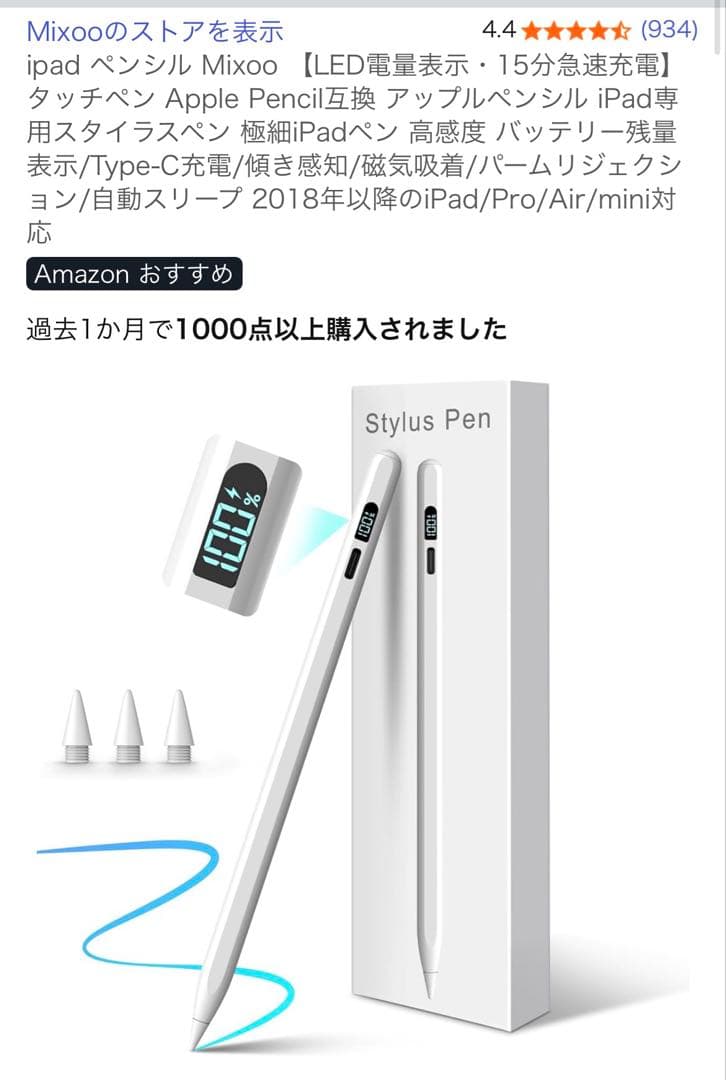 iPad Air 128GB 11インチ 第6世代 WiFiモデル＋付属品