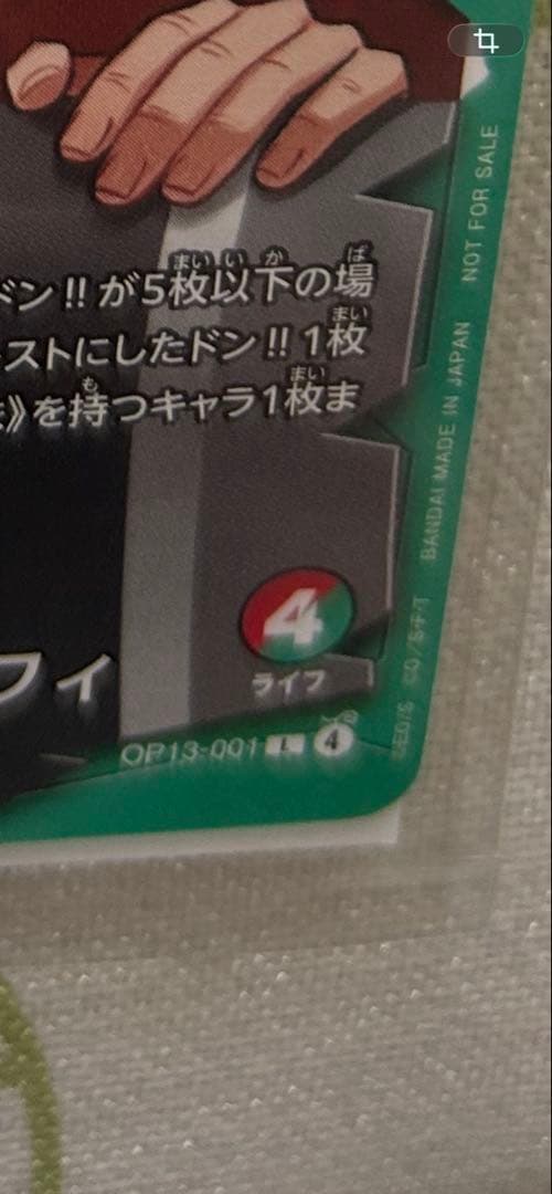 【オークション】ルフィ確認用です♪