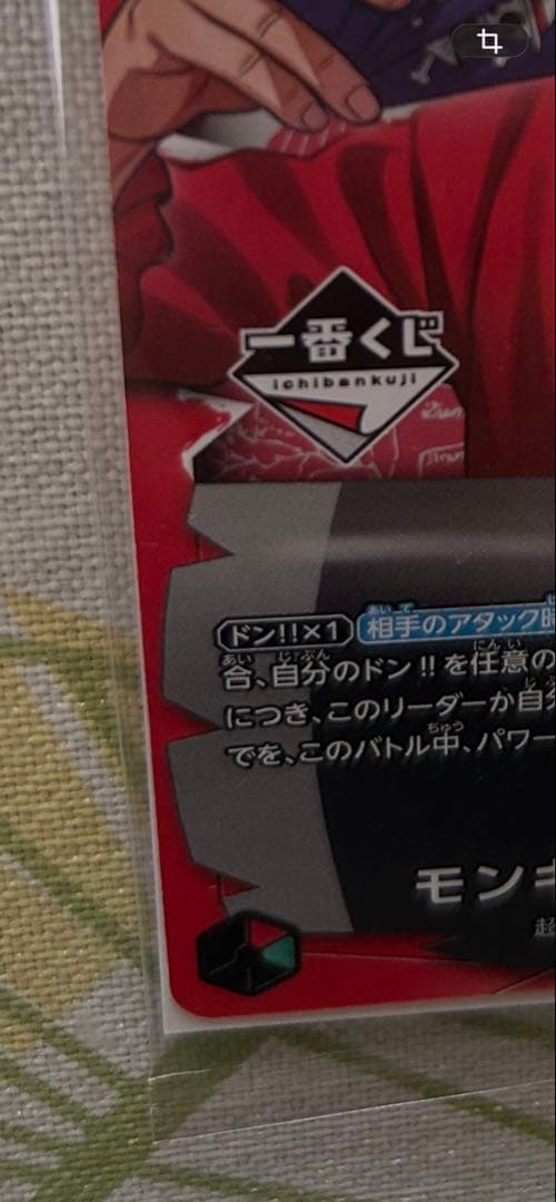 【オークション】ルフィ確認用です♪