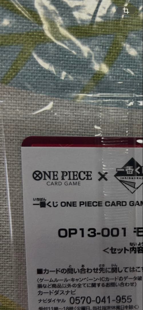 【オークション】ルフィ確認用です♪