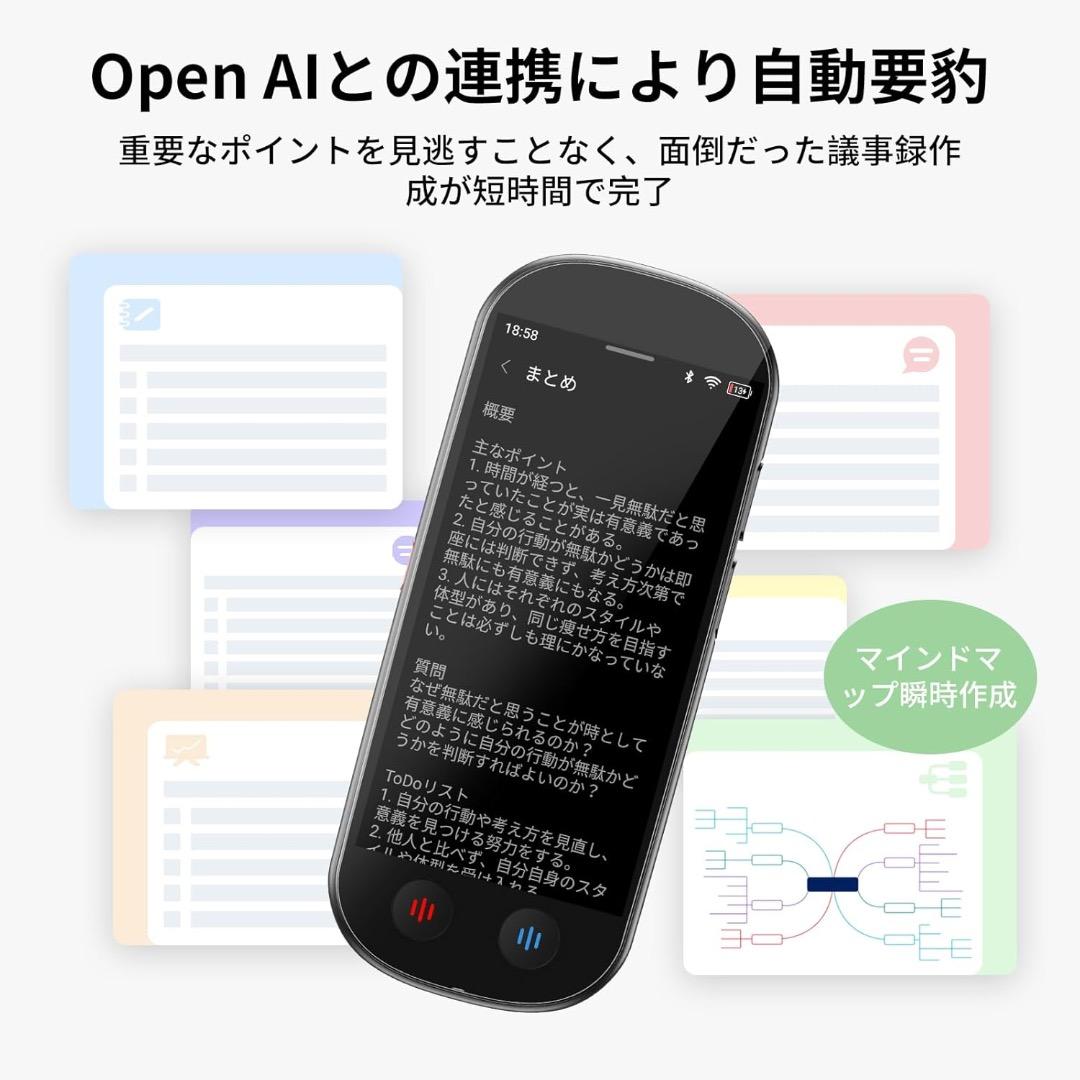 M5 AI ボイスレコーダー 文字起こし無料