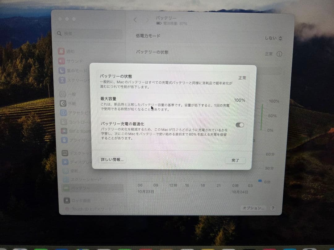 MacBookAir M2 8GB/256GB　ミッドナイト