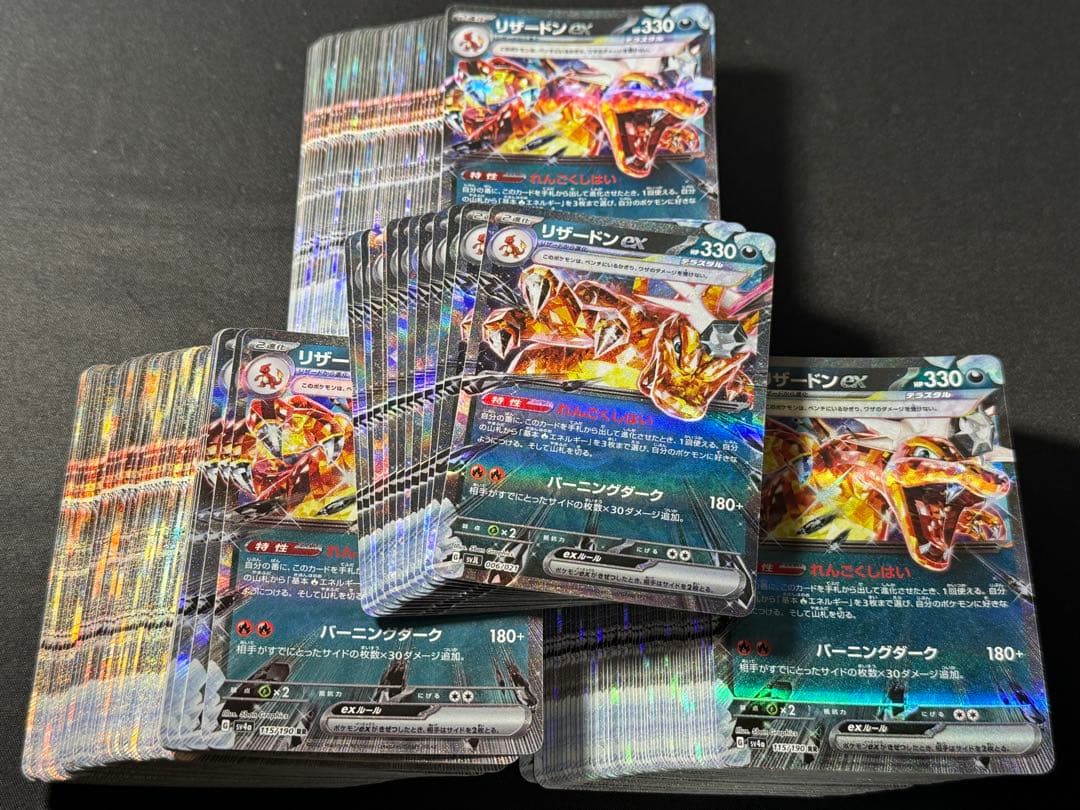 ポケモンカード　リザードンex RR れんごくしはい　160枚