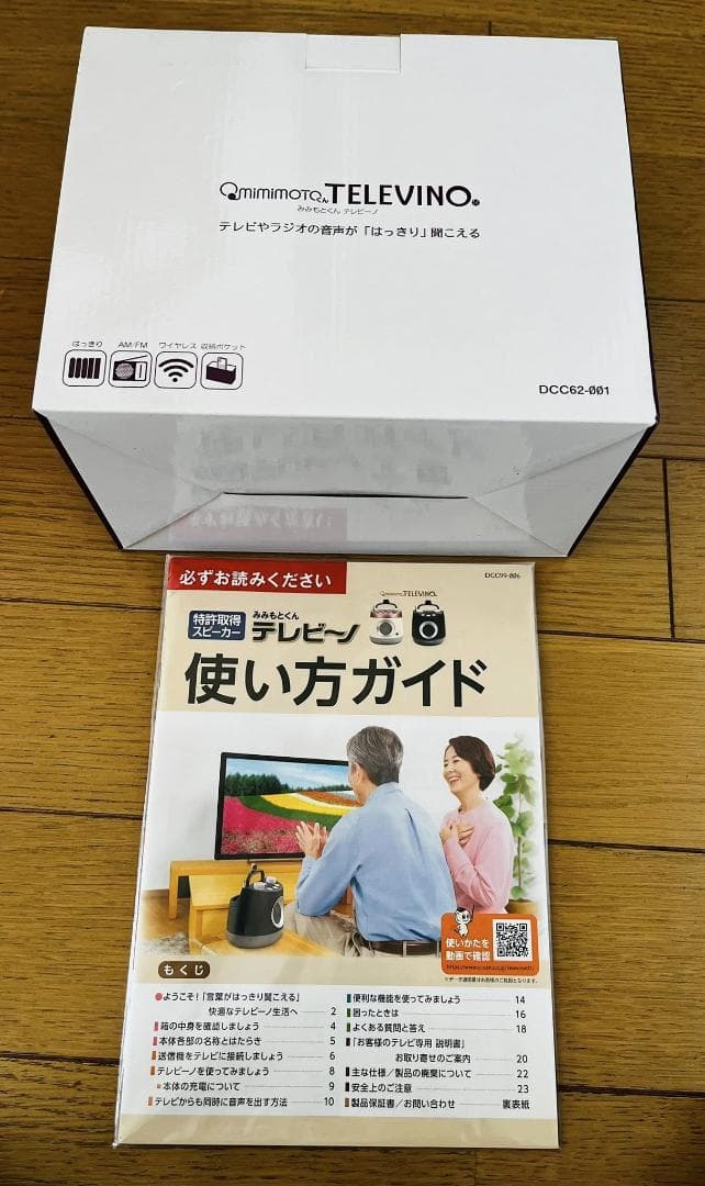 みみもとくん テレビーノ DCC62-001 手元スピーカー型ワイヤレス受信機