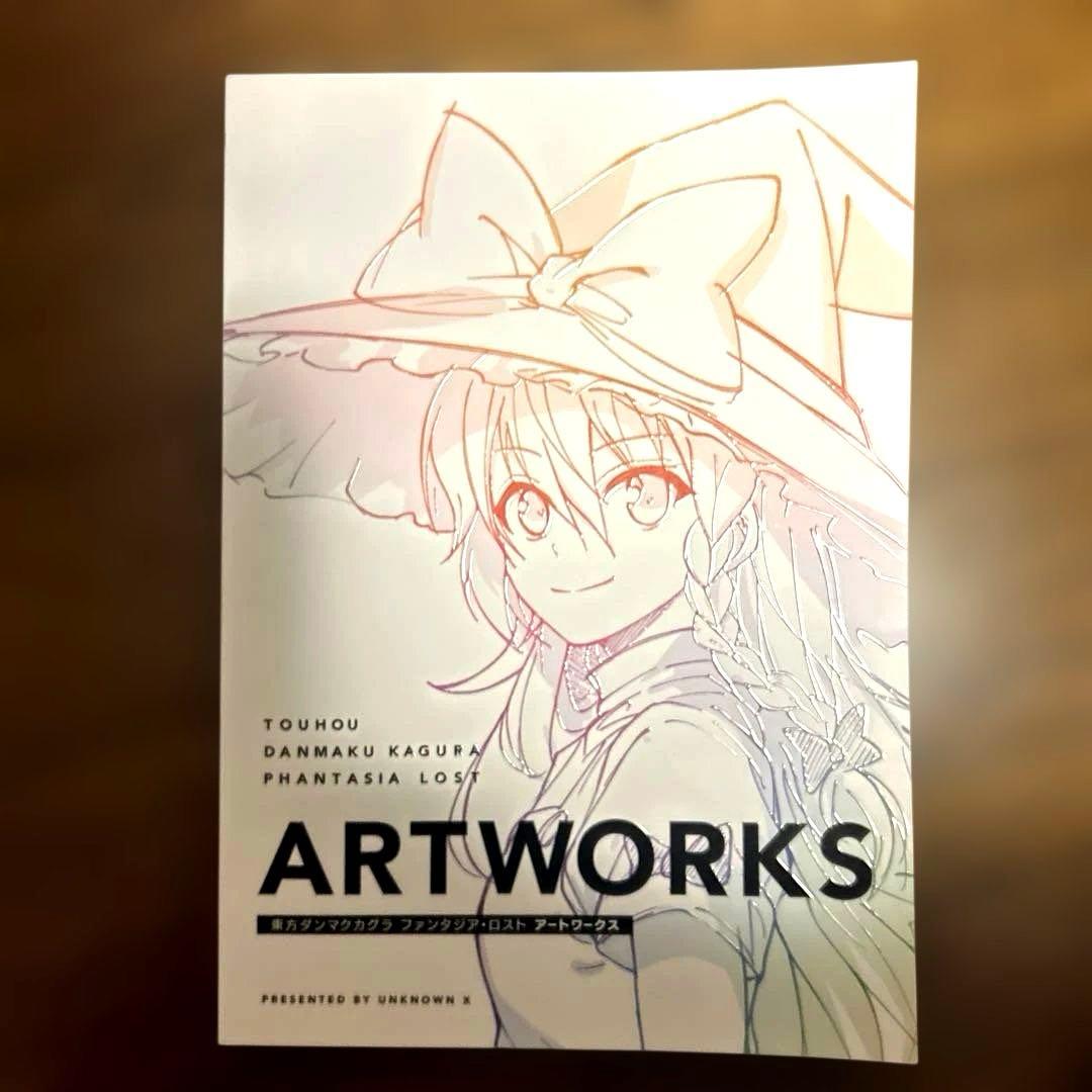 東方ダンマクカグラ ファンタジア・ロスト 幻想郷メモリアルアーカイブBOX