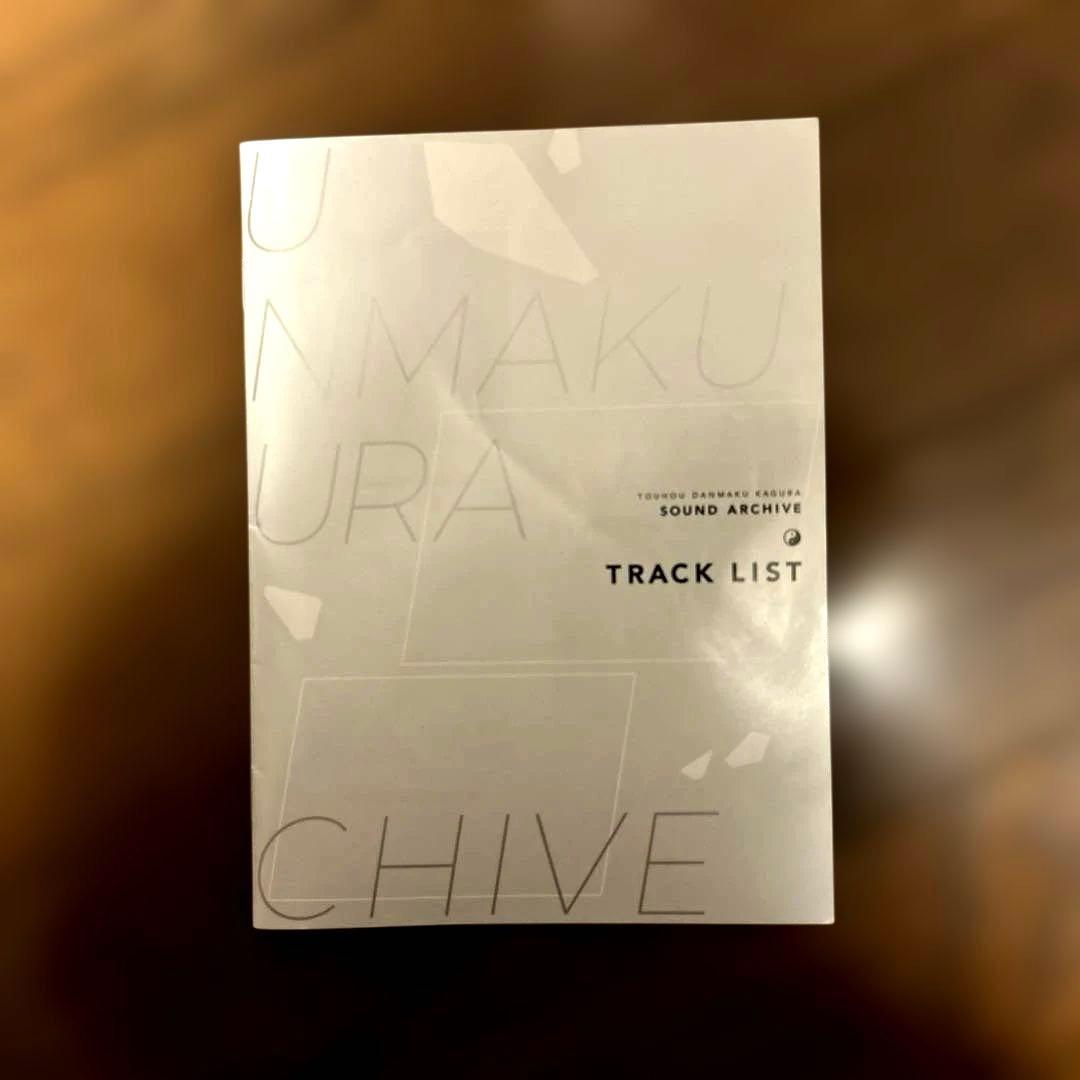 東方ダンマクカグラ ファンタジア・ロスト 幻想郷メモリアルアーカイブBOX