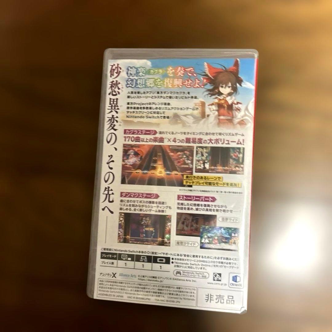 東方ダンマクカグラ ファンタジア・ロスト 幻想郷メモリアルアーカイブBOX