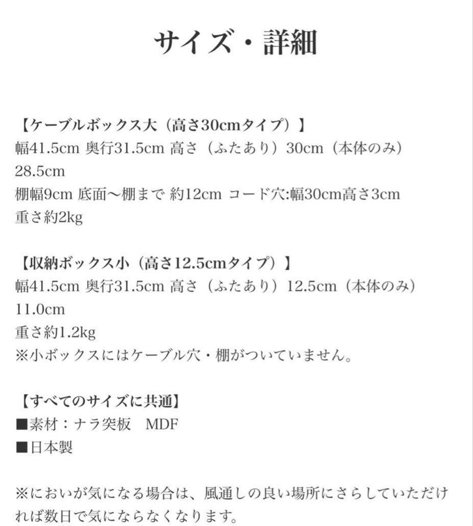 美品 曲木のケーブルボックス 大小セット 加藤順子 dinos コラボ商品
