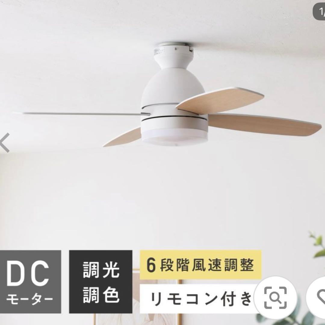 フォルテ VENTOTA シーリングファンライト VO410531