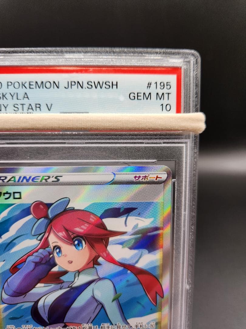 フウロsr psa10 ポケモンカード★2692