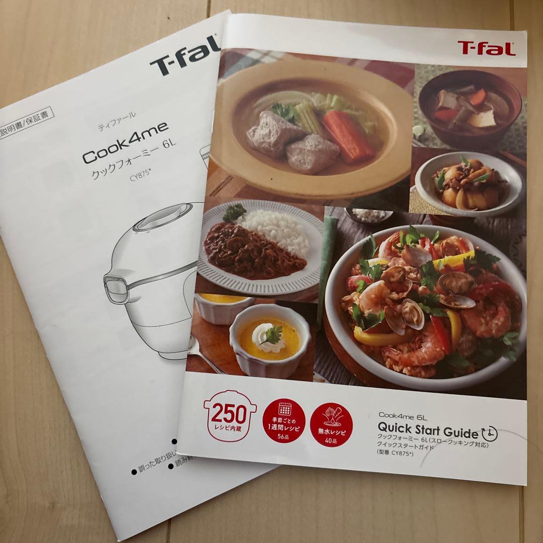 ティファール 電気圧力鍋 6L クックフォーミー ホワイト