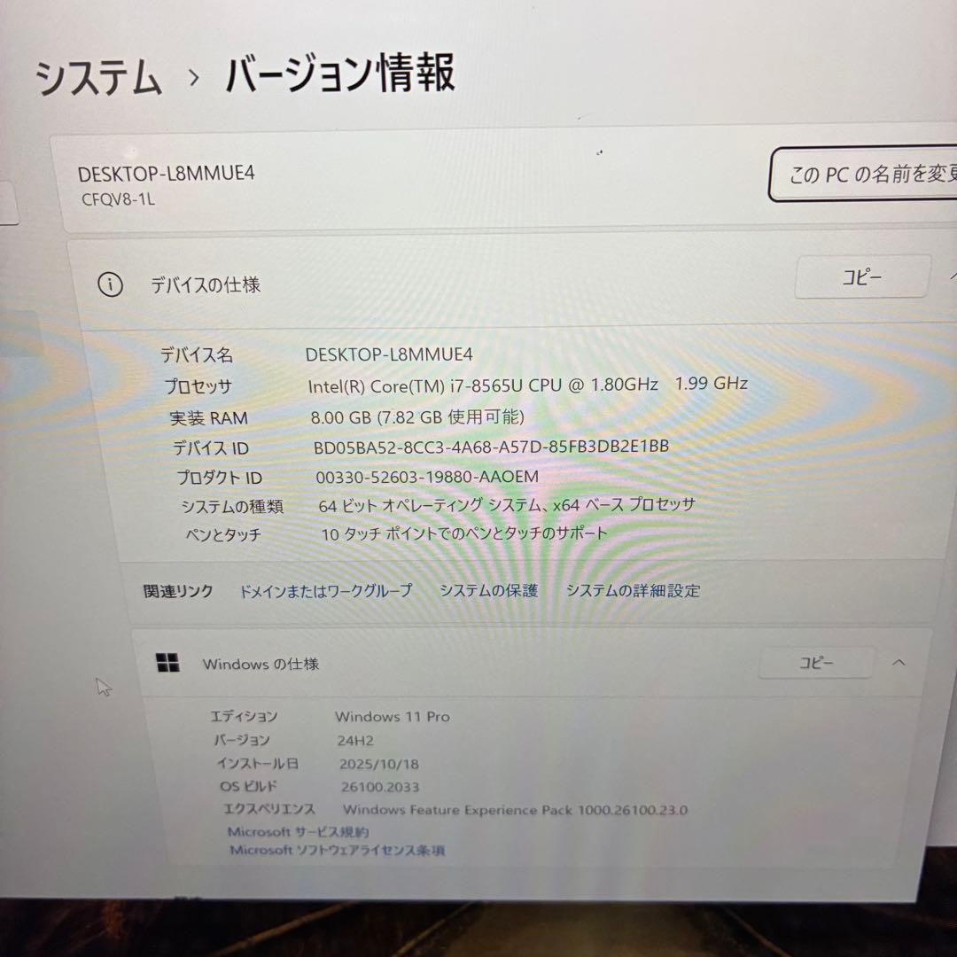 Office レッツノート QV8 黒　i7 8G 512GB Windows