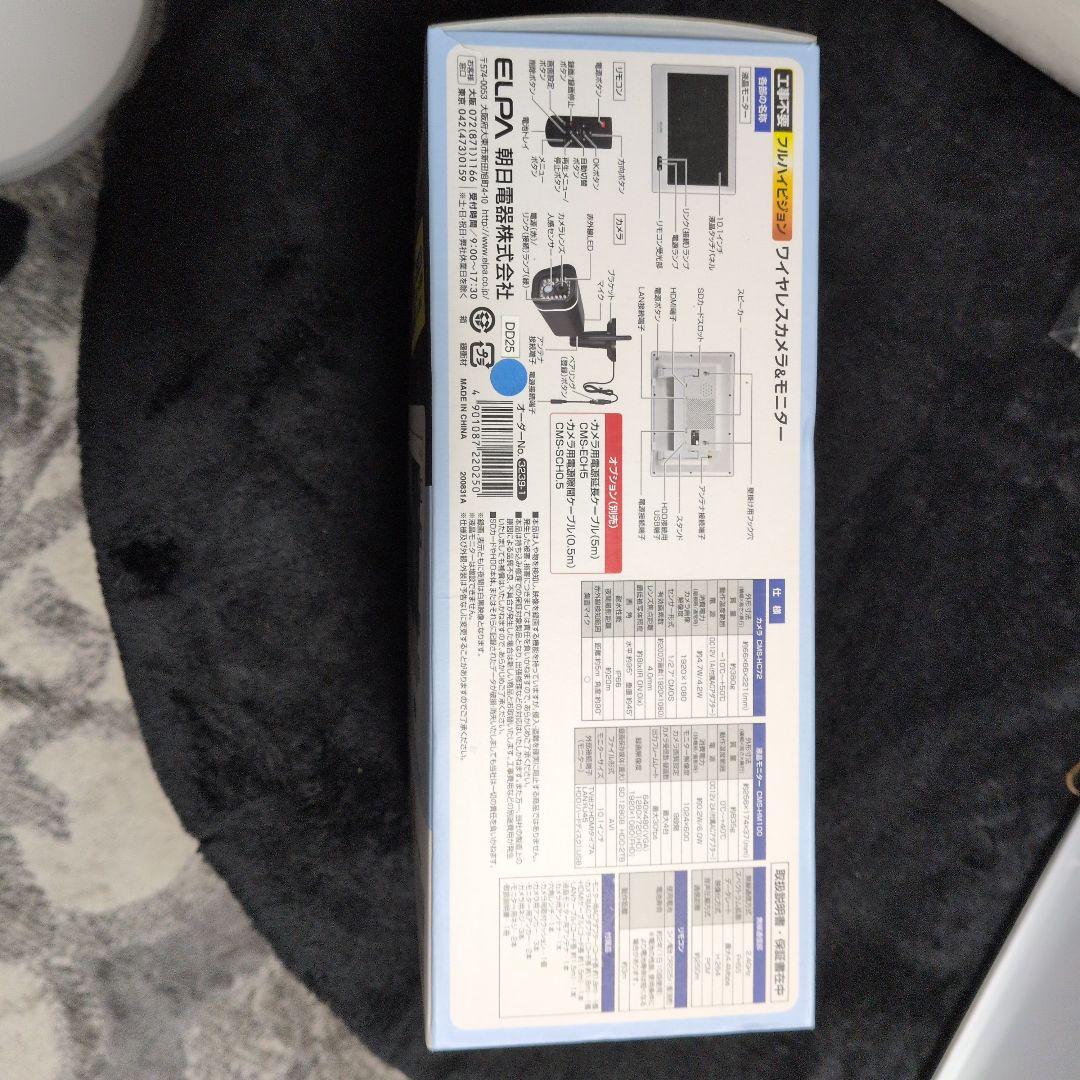 未使用　ELPA CMS-H1001 防犯カメラセット