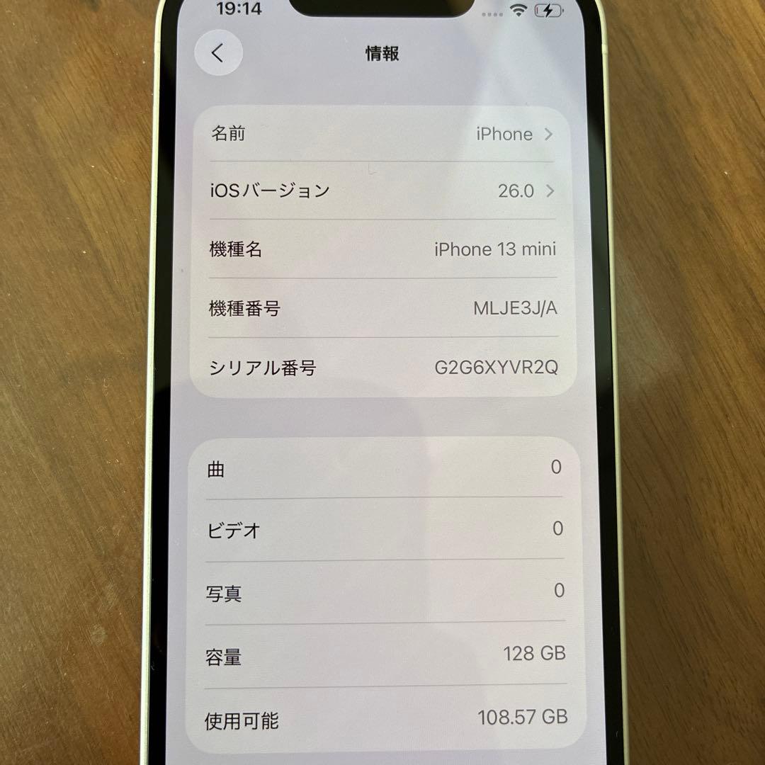 美品 Apple iPhone 13 mini スターライト 本体 98%