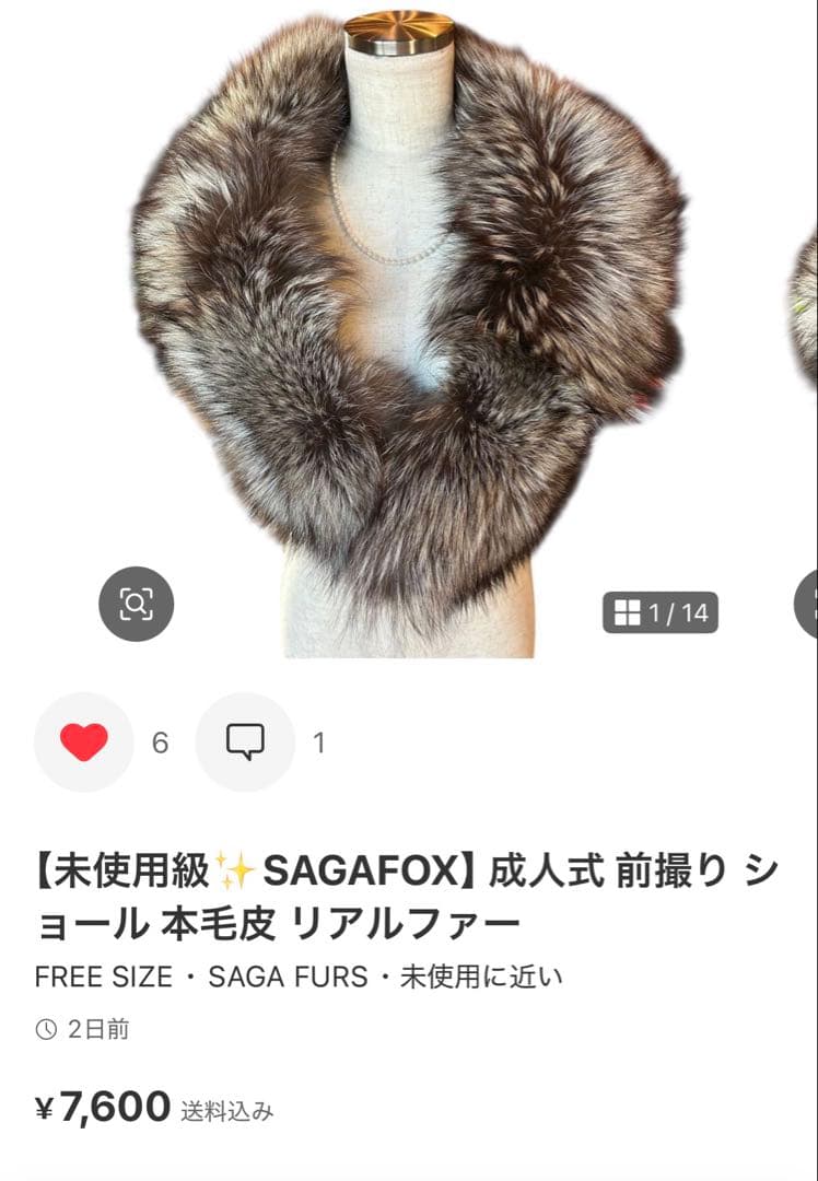 2点おまとめ【定価11万新品タグ付き✨️フォックス カシミヤ】