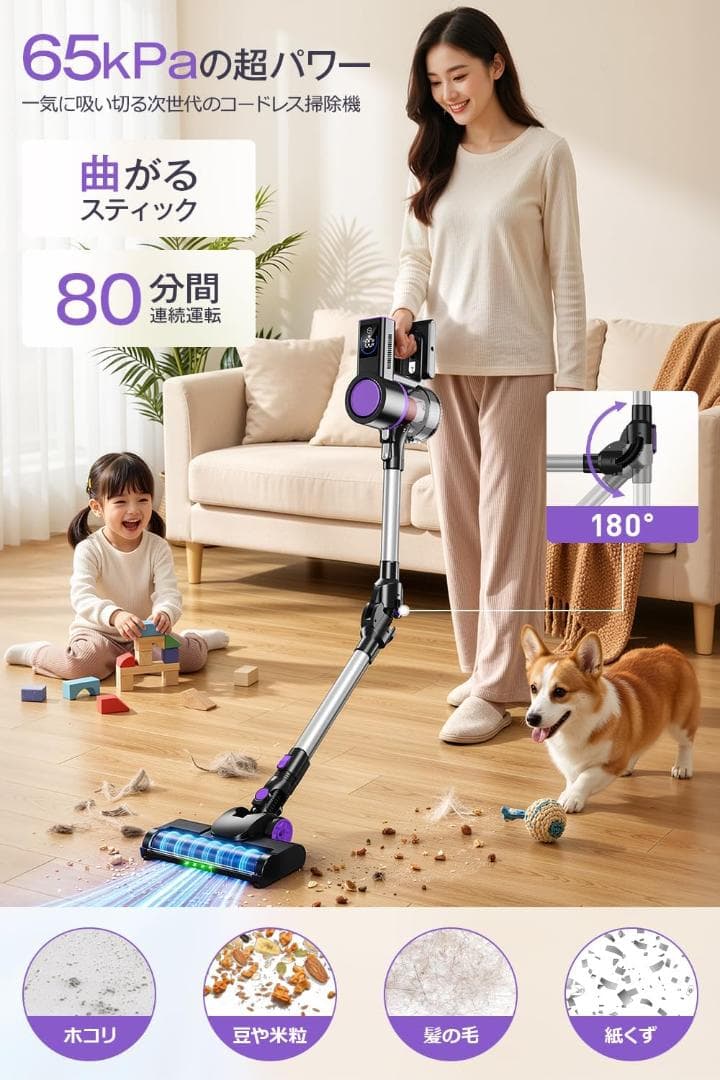 掃除機 コードレス 65kPa超強力吸引 80分連続稼働 サイクロン式 2WAY