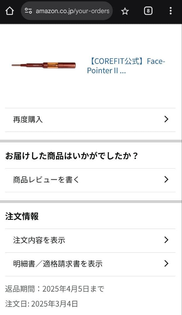 COREFIT フェイスポインター II