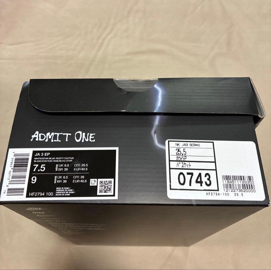 Nike JA3 EP ナイキ ジャ3