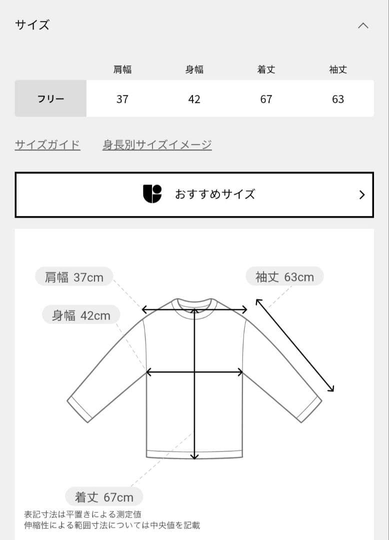 【新品未使用タグ付き】IRONING flower lace ロングスリーブ