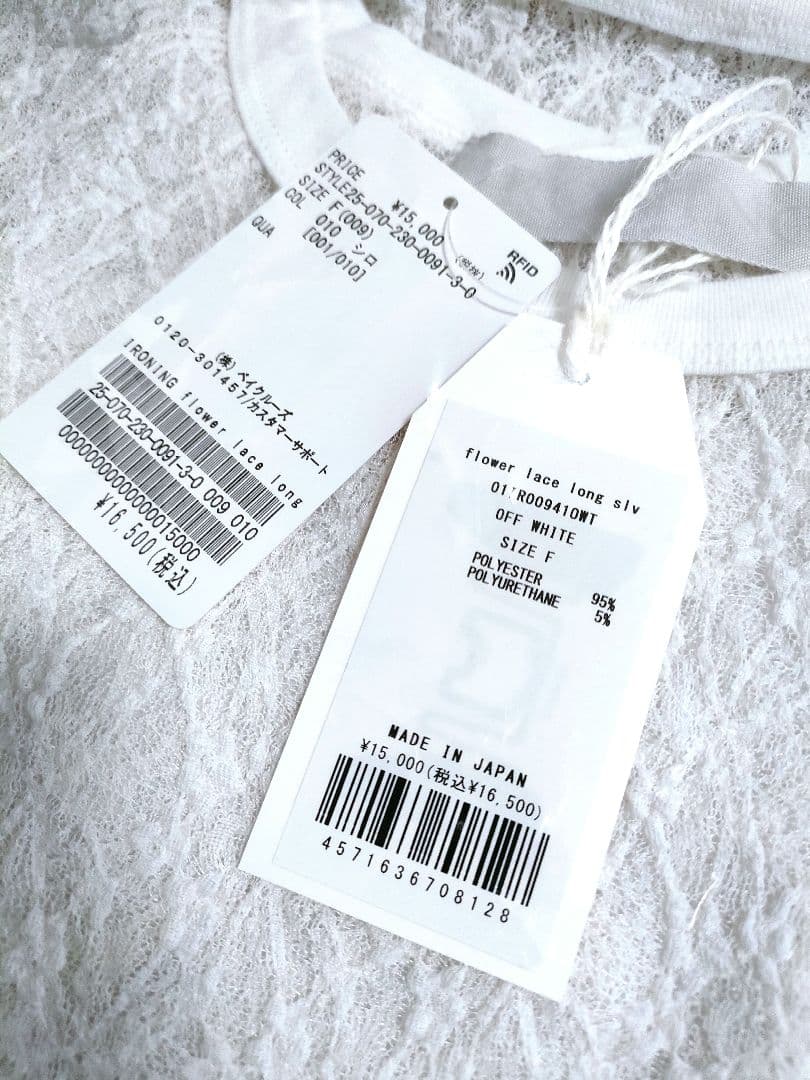 【新品未使用タグ付き】IRONING flower lace ロングスリーブ