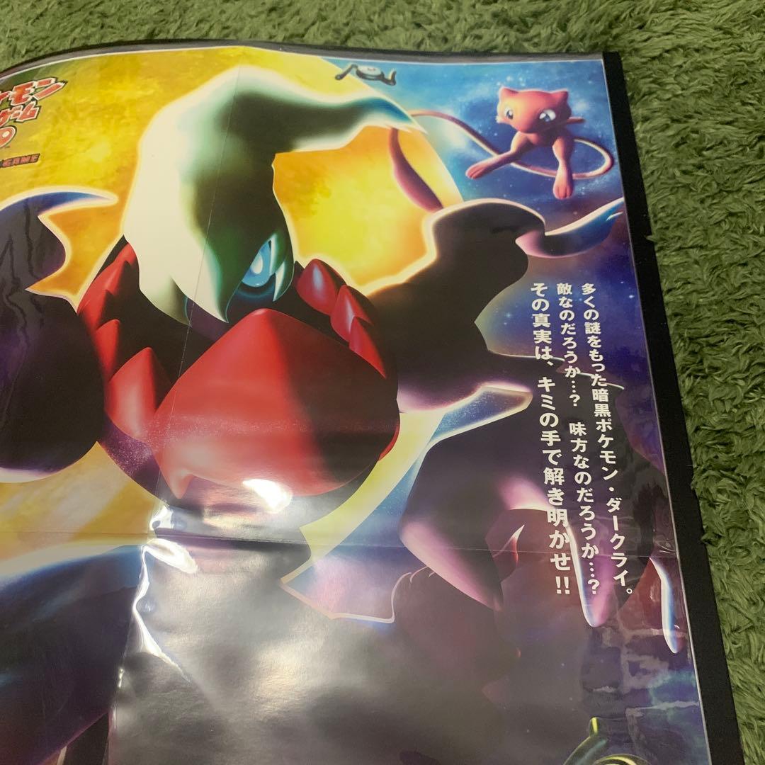ポケモンカード ひかる闇 ポケットモンスター POKEMON B2 POSTER