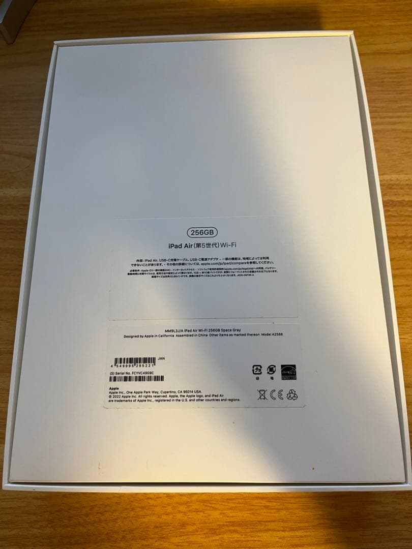 【美品】iPad Air 第5世代 Wi-Fiモデル 256GB スペースグレイ