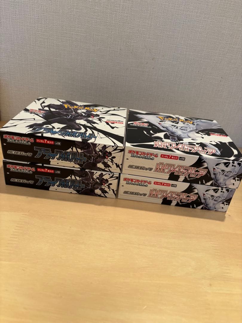 ポケモンカード　ブラックボルト　ホワイトフレア　各2BOX 計4BOX
