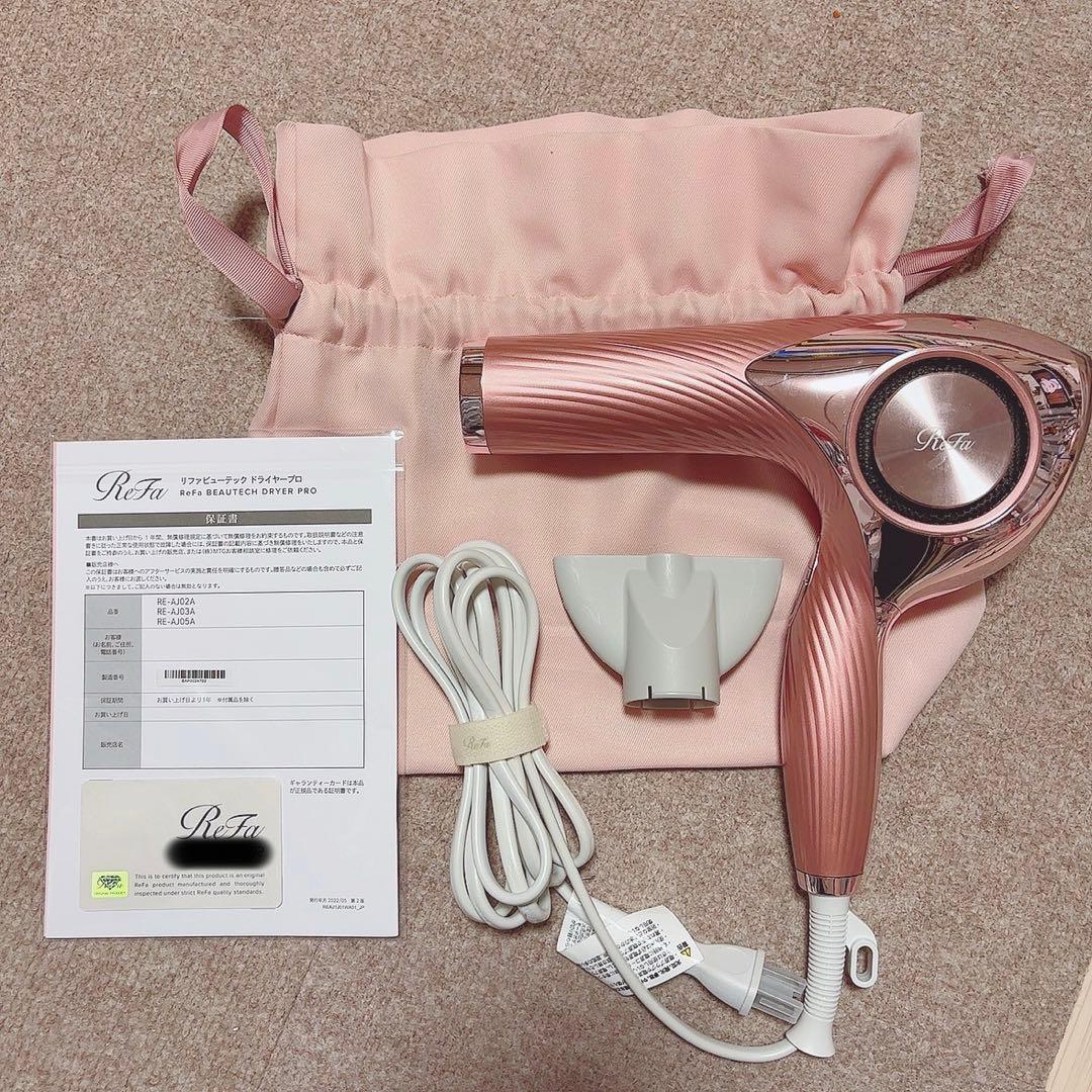 ♡正規品♡リファ ビューテック ドライヤー プロ ピンク 保証書付き