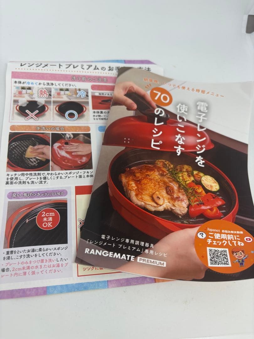 【新品】【未使用】レンジメートプレミアム　白