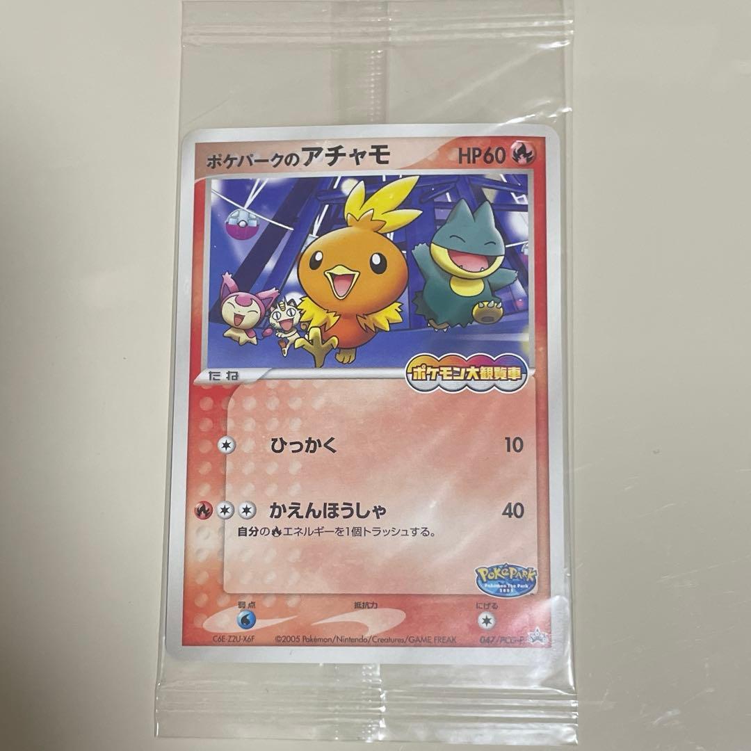 【匿名発送】未開封　ポケパークのアチャモ　ポケモンカード