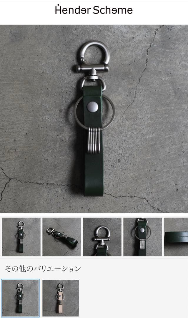 Hender Scheme Key Flock キーホルダー ブラック