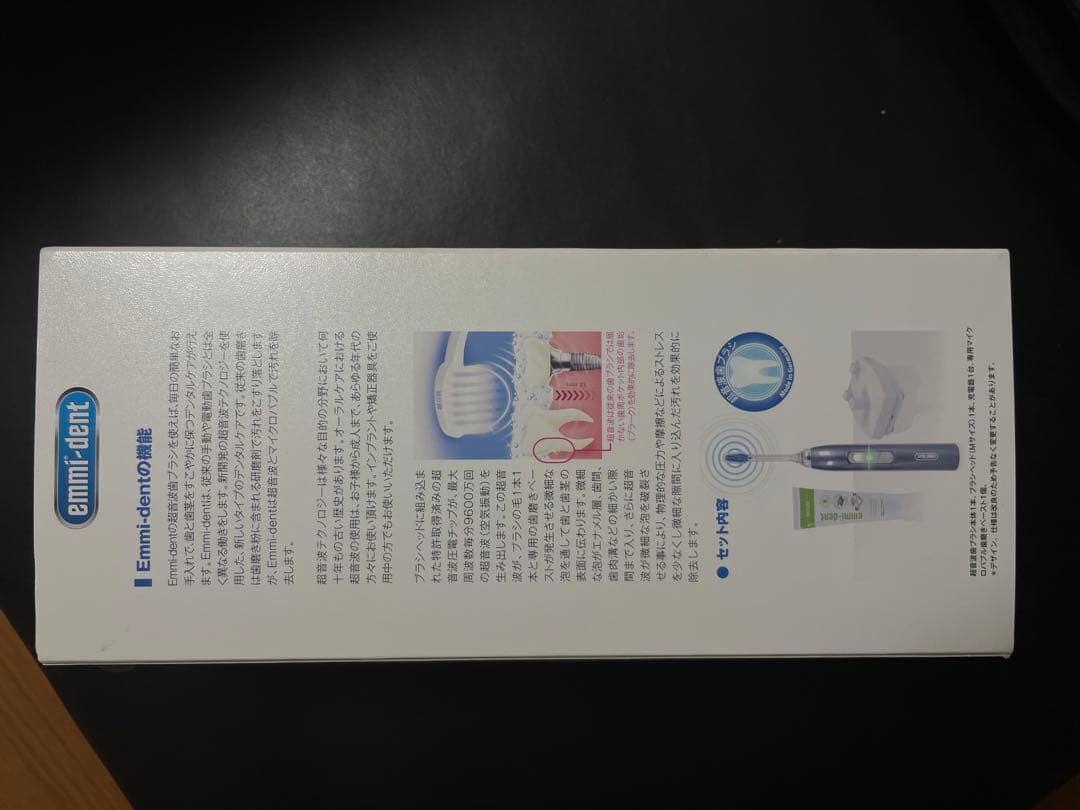 エミデント EMMIDENT 電動歯ブラシ セット
