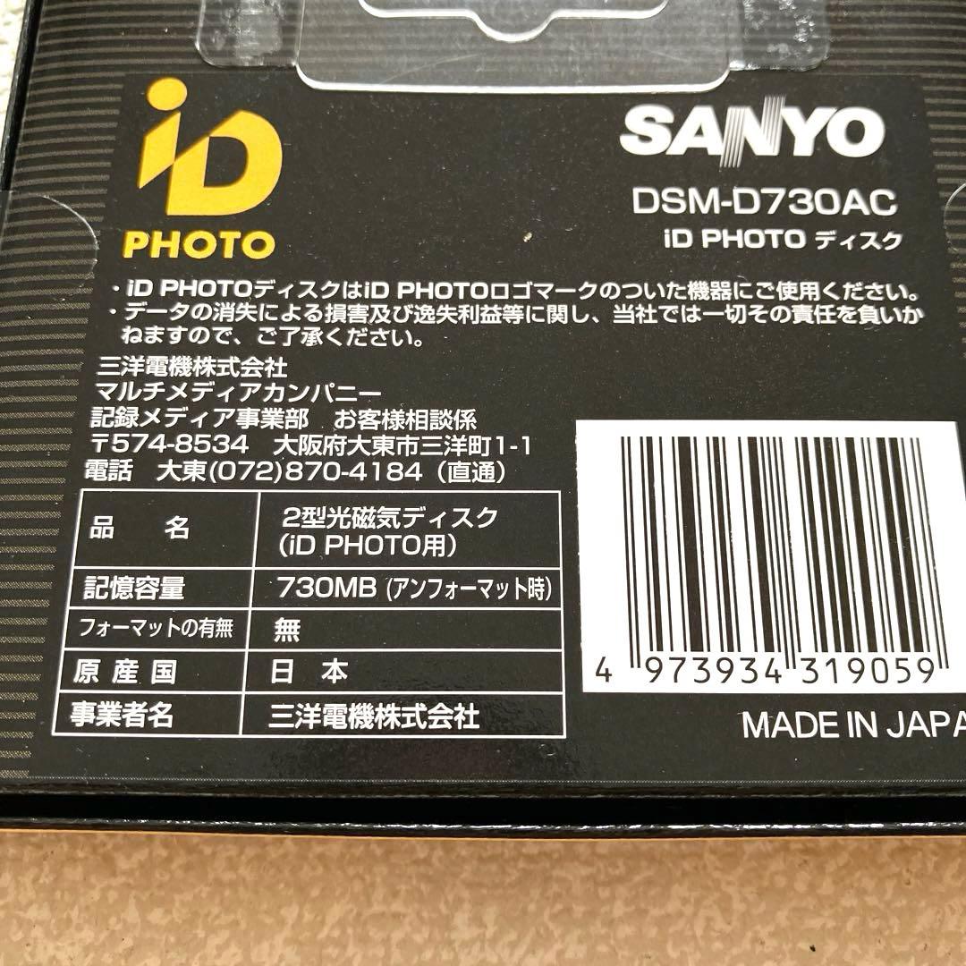 SANYO iD PHOTO ディスク DSM-D730A