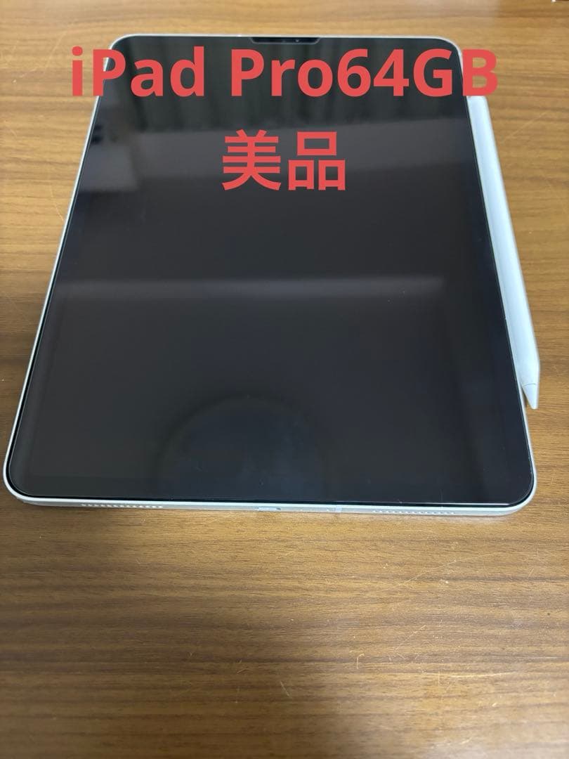 iPad Pro第2世代 11インチ　64GB シルバー + カバーペンシル込み