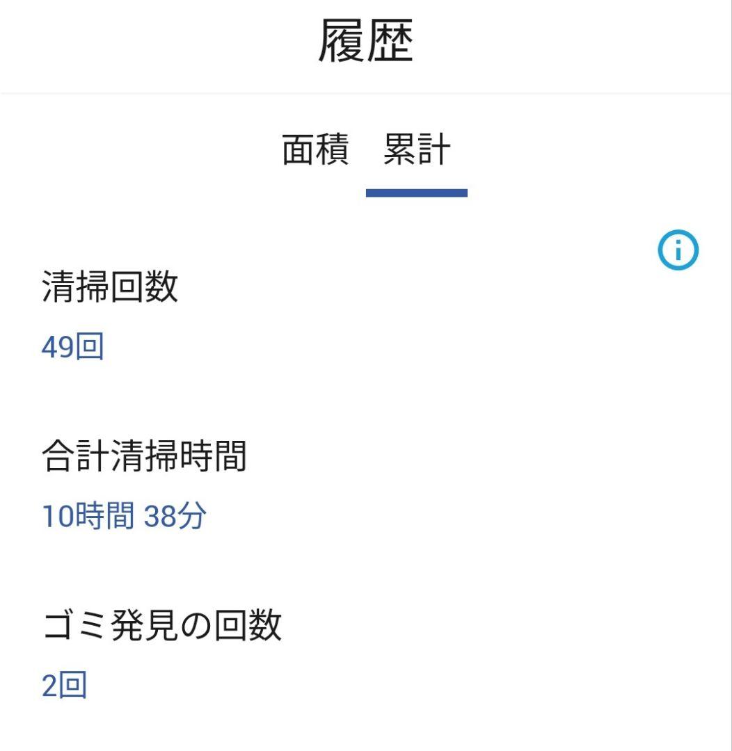 ルンバiRobotルンバi5(24年製)極美品ロボット掃除機