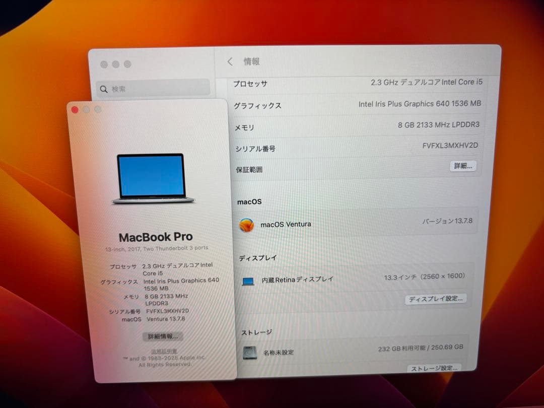 MacBook Pro 13インチ　A1708 256GB SSD レチナ