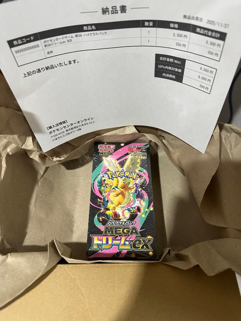 ポケモンカードMEGA ハイクラスパック　ドリーム ex　1BOX