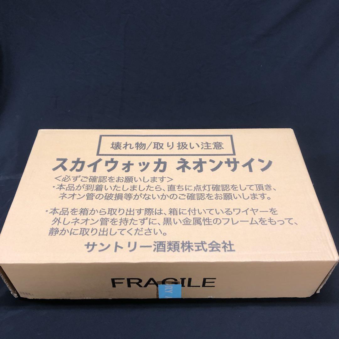 SKYY VODKA スカイウォッカ　ネオン　サインとクエルボグッズ