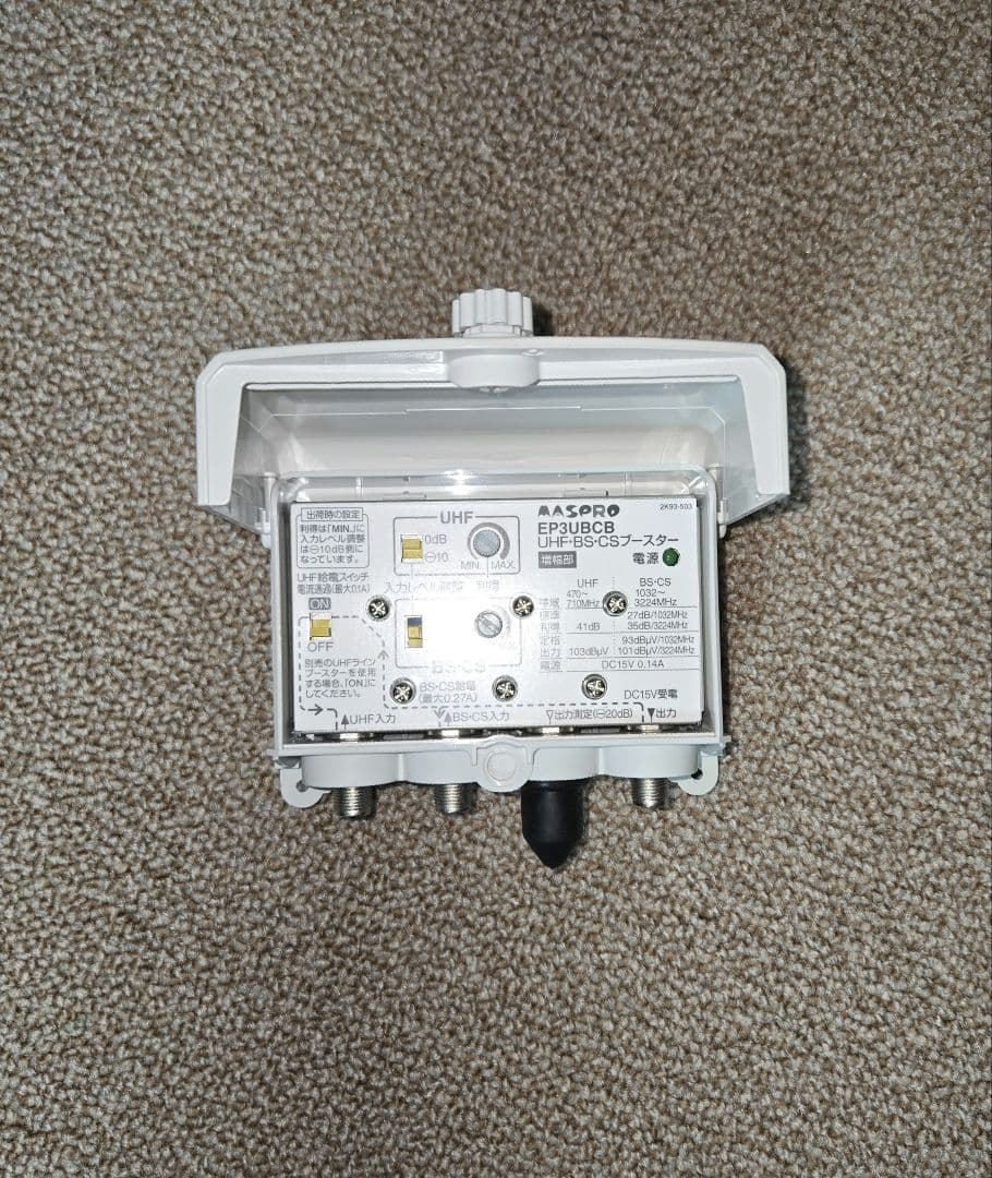 マスプロ　UHF·BS·CSブースター　EP3UBCB　電源部無