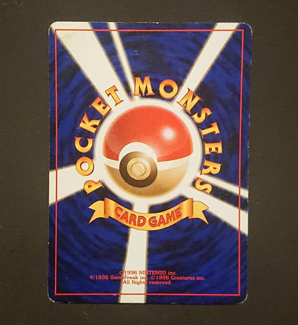 怪電波マシーン★　＋おまけ　旧裏　極美品