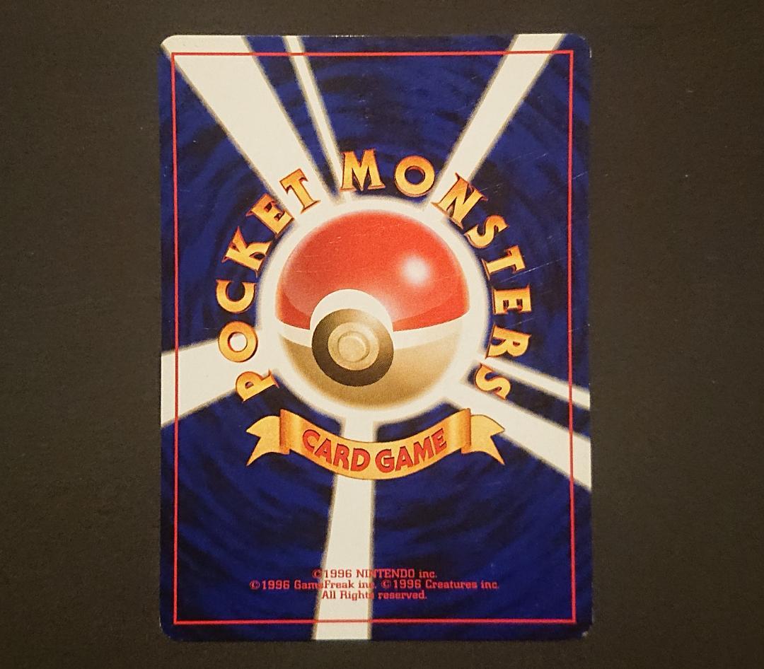 怪電波マシーン★　＋おまけ　旧裏　極美品