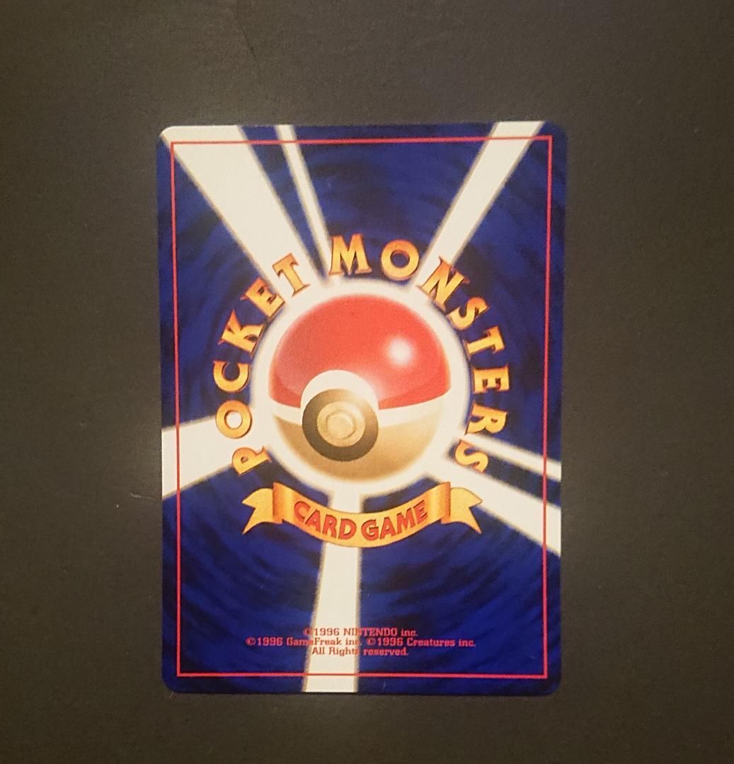 怪電波マシーン★　＋おまけ　旧裏　極美品