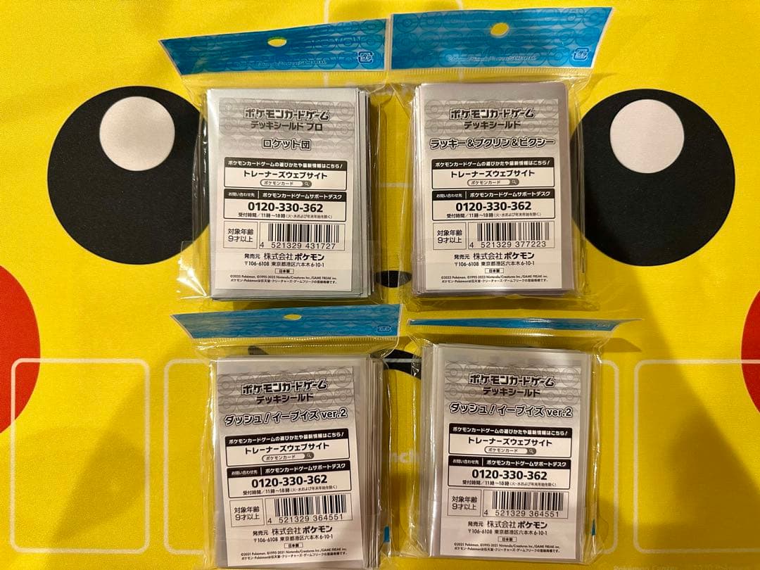 デッキシールド ポケモンカード シールド スリーブ ポケカ ロケット団 イーブイ