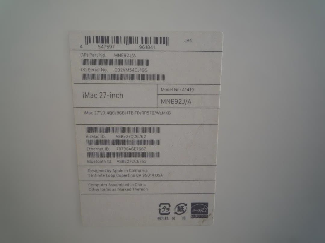 iMac 27インチ 5K 2017 MNE92JA [3400] ジャンク品