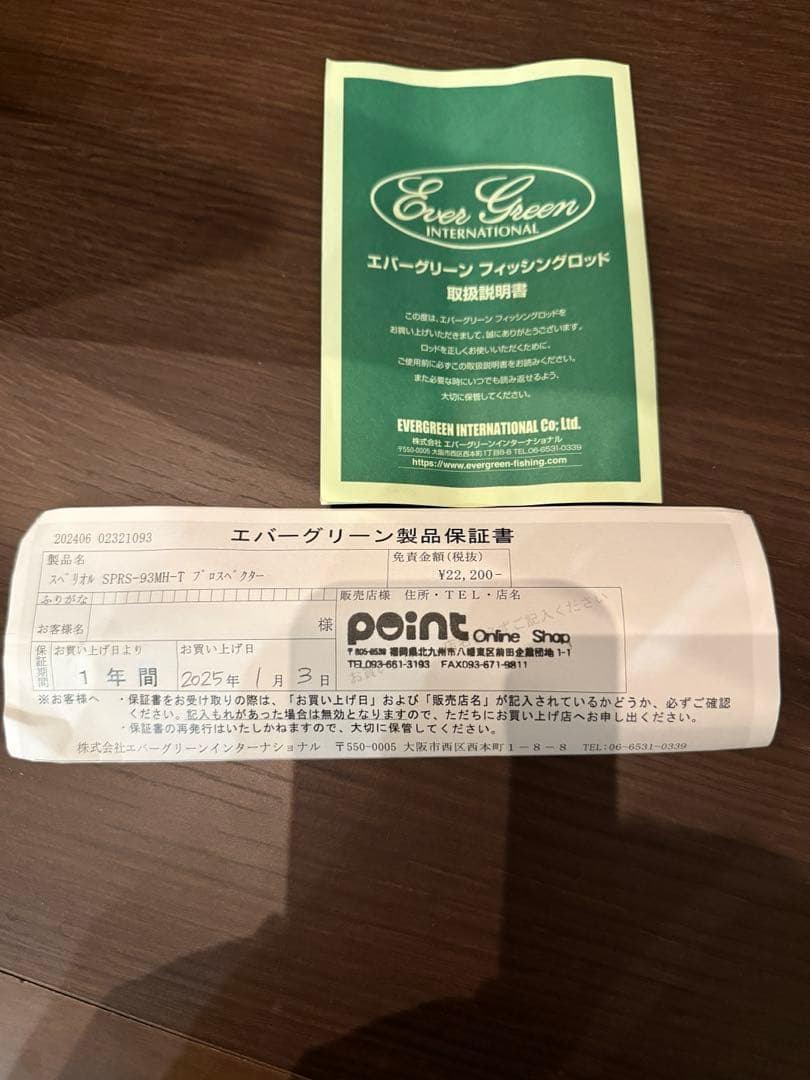 極美品　エバーグリーン スペリオル SPRS-93MH-T プロスペクター 93