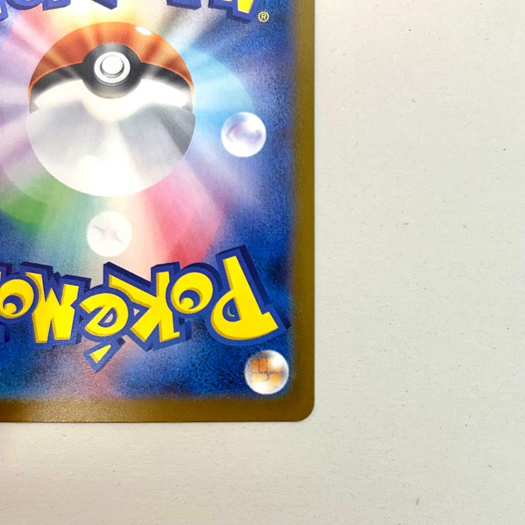 ピカチュウex SAR 美品