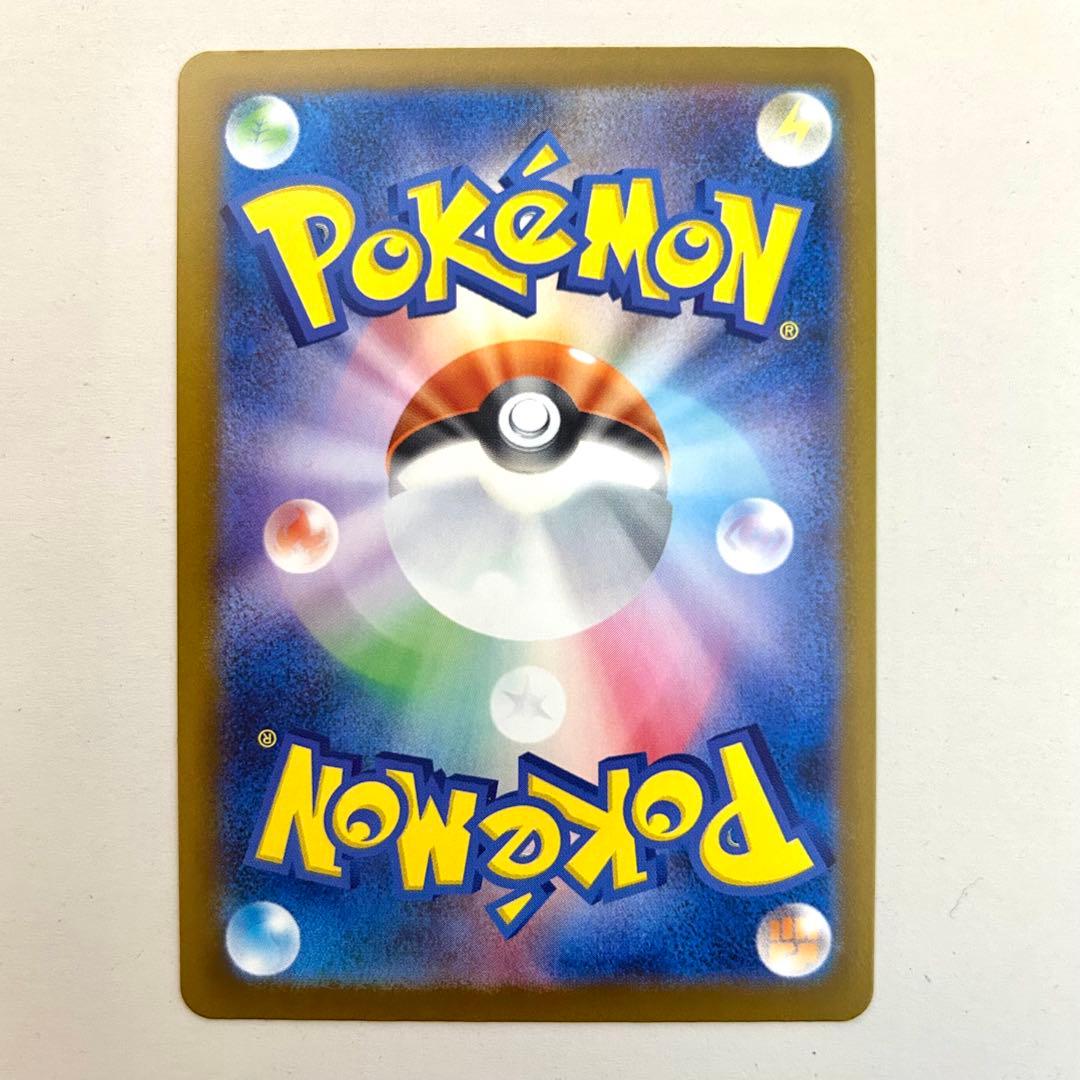 ピカチュウex SAR 美品