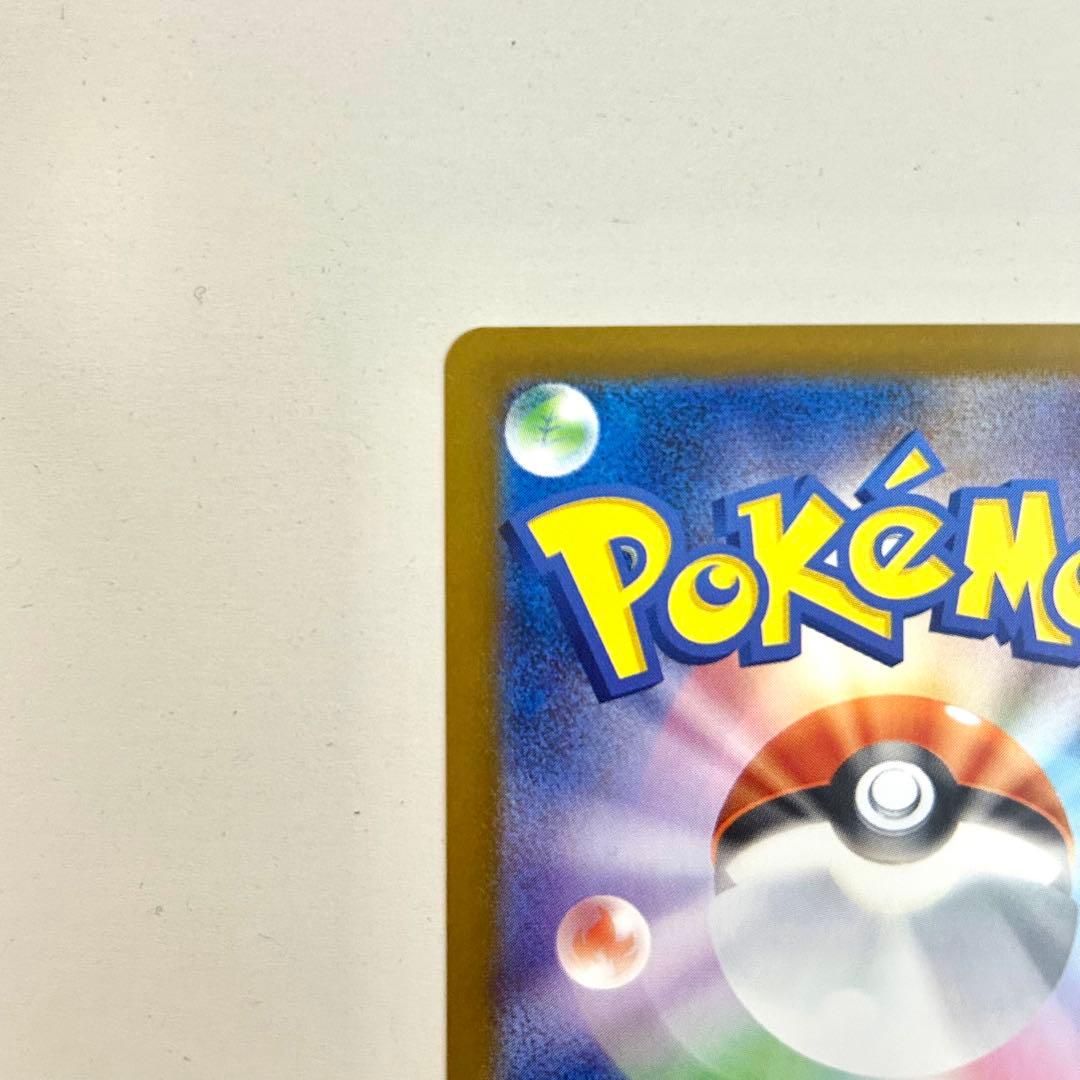 ピカチュウex SAR 美品